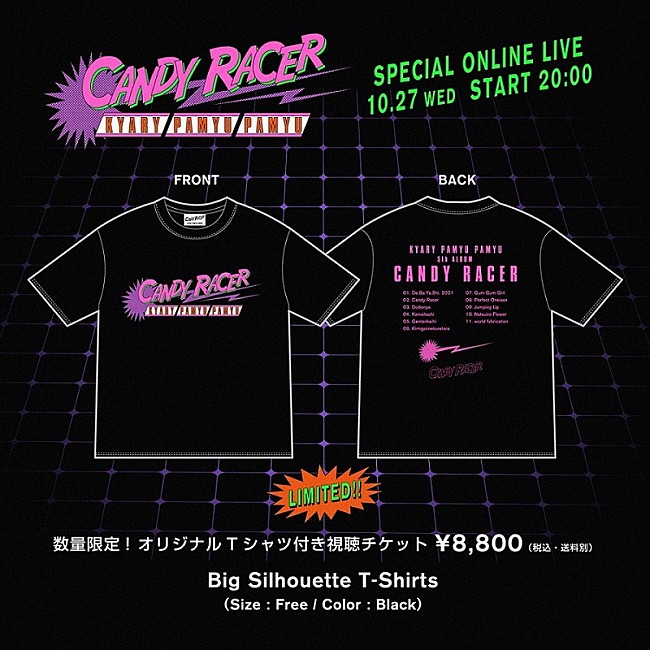 「【きゃりーぱみゅぱみゅ 5th Album「キャンディーレーサー」発売記念SPECIAL ONLINE LIVE】」3枚目/3