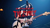 「アイナ・ジ・エンド、ツアー初日アフタームービー＆ニューアルバム『THE ZOMBIE』収録内容を公開」1枚目/3