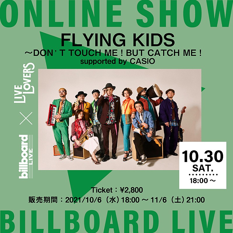 ＦＬＹＩＮＧ　ＫＩＤＳ「Billboard Live×LIVE LOVERS、FLYING KIDSの配信ライブが決定  」1枚目/1