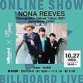 ＮＯＮＡ　ＲＥＥＶＥＳ「Billboard Live×LIVE LOVERS、NONA REEVESの配信ライブが決定  」1枚目/1