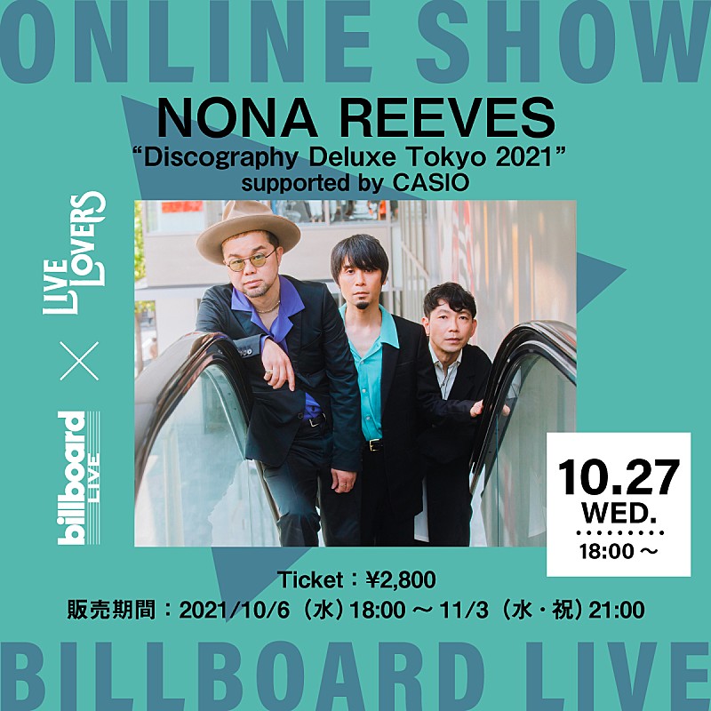 Billboard Live×LIVE LOVERS、NONA REEVESの配信ライブが決定