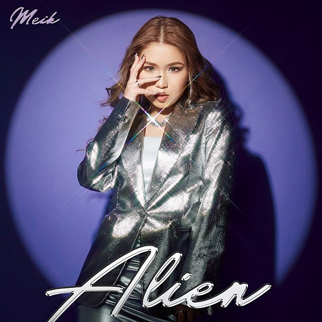 「Meik、3か月ぶりニューシングル「Alien」配信リリース＆新ビジュアル公開」1枚目/2