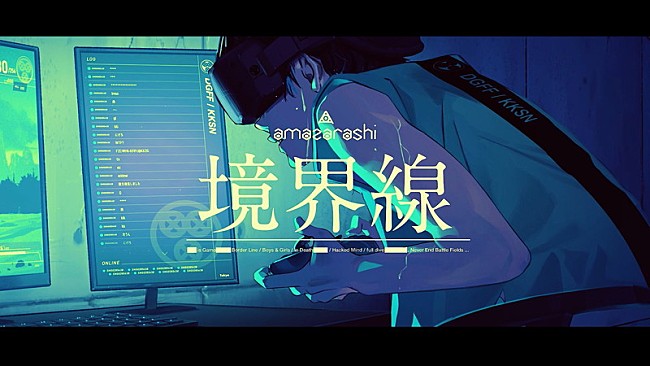 「amazarashi『境界線』Music Video」5枚目/10