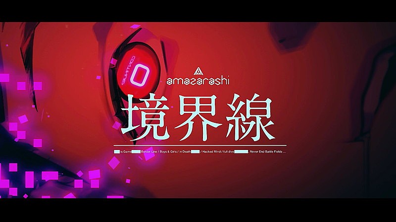 ａｍａｚａｒａｓｈｉ「amazarashi『境界線』Music Video」4枚目/10