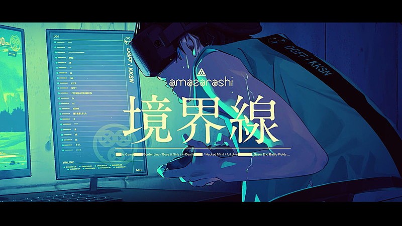 ａｍａｚａｒａｓｈｉ「amazarashi『境界線』Music Video」5枚目/10