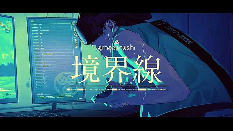 「amazarashi『境界線』Music Video」5枚目/10