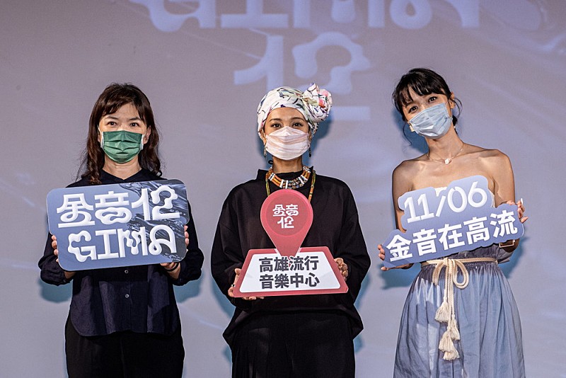 台湾インディー音楽の祭典【金音創作獎】ノミネート発表、日本からはCHAI／EIKO＋ERIKO 