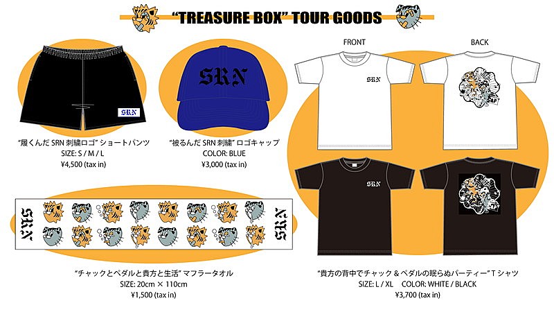 空音「【空音 -TREASURE BOX TOUR-】グッズ」5枚目/5
