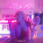 「アルバム『ハレンチ』初回限定盤」3枚目/4