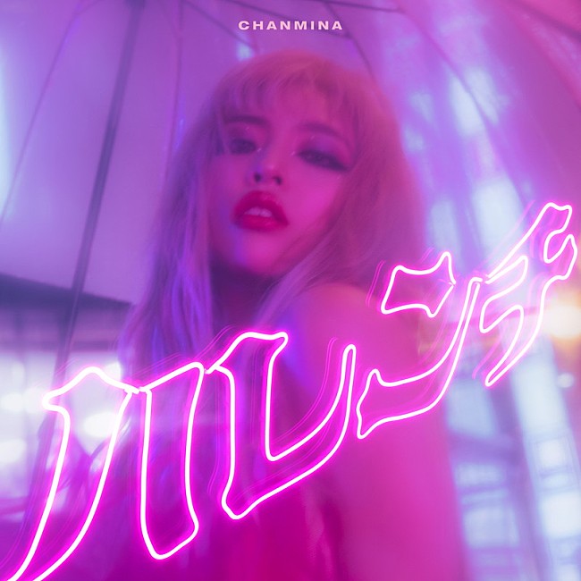 「アルバム『ハレンチ』通常盤」4枚目/4