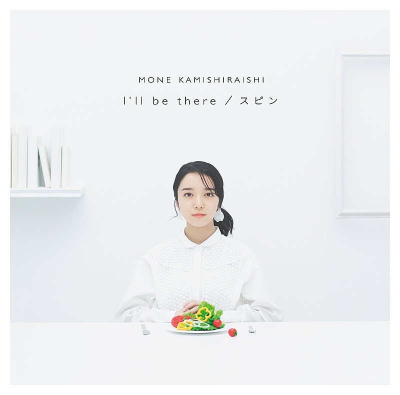 「シングル『I&#039;ll be there / スピン』配信」4枚目/4
