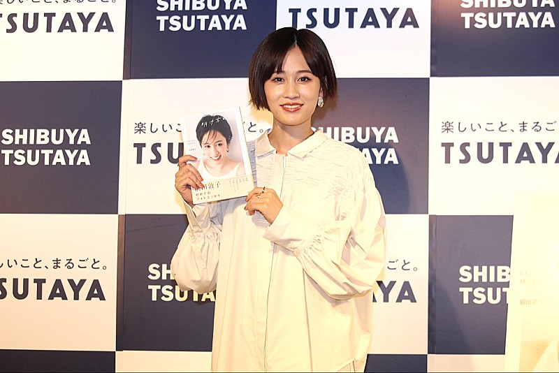 「前田敦子、元夫・勝地涼とは「仲のいい友達のような感じ」　「こうなったから、何かを超えた部分がすごくある」」1枚目/1