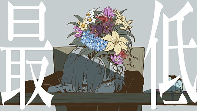 「バルーン（須田景凪）、新曲「パメラ」アボガド6が手がけたMV公開」1枚目/4