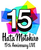 「秦 基博 メジャーデビュー15周年ロゴ」3枚目/3