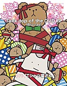 「ヤバイTシャツ屋さん、最新ライブ映像作品より「Give me the Tank-top」＆ダイジェストも公開」1枚目/3