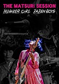 「ZAZEN BOYS×NUMBER GIRLのライブ映像作品『THE MATSURI SESSION』12月発売」1枚目/3