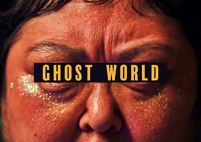 「Tempalay、「GHOST WORLD」MV公開決定」1枚目/3