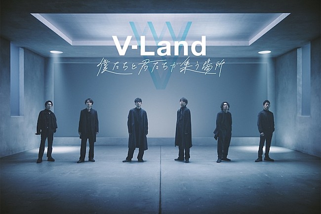 Ｖ６「V6の多彩なコンテンツが楽しめる仮想空間「V-Land」プレオープン」1枚目/3