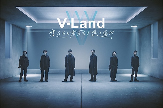 「V6の多彩なコンテンツが楽しめる仮想空間「V-Land」プレオープン」1枚目/3