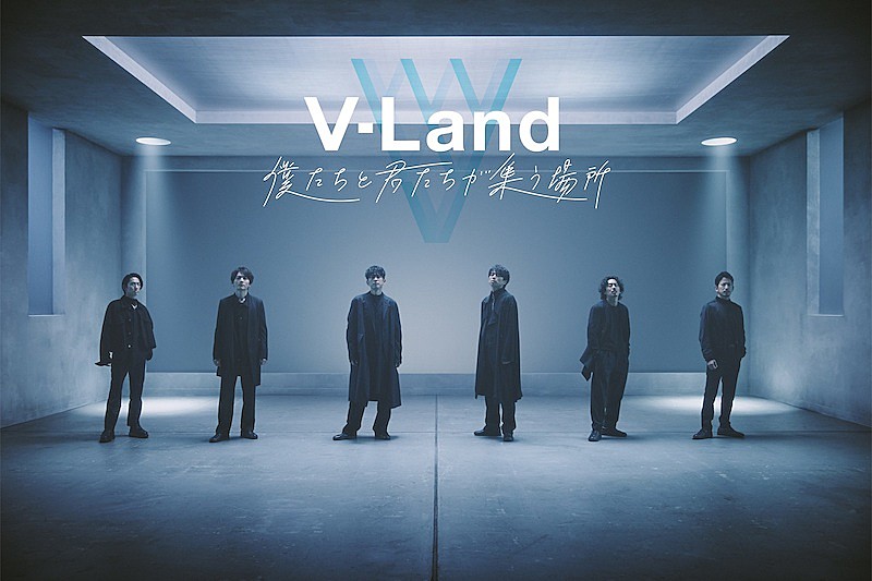 V6の多彩なコンテンツが楽しめる仮想空間「V-Land」プレオープン