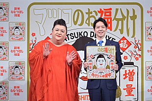 「マツコ「朝はちゃんと白米を食べなきゃ駄目よ」　北海道の鈴木知事は「国政のお尻」」