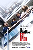 「『ザ・ビートルズ：Get Back』予告編＆キービジュアル公開」1枚目/4