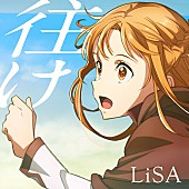 「【ビルボード】LiSA「往け」がDLソング首位デビュー、King Gnu／櫻坂46が続く」1枚目/1