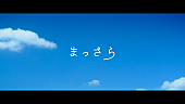 吉岡聖恵「吉岡聖恵「まっさら」teaser」5枚目/6