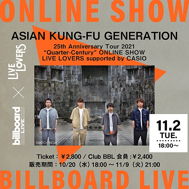 「Billboard Live×LIVE LOVERS、ASIAN KUNG-FU GENERATIONの配信ライブが決定  」1枚目/1