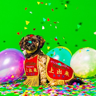 「tricot、1年2ヶ月ぶりフルAL『上出来』ジャケ写公開」