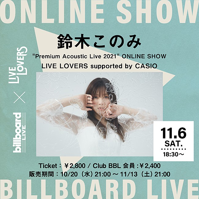 「Billboard Live×LIVE LOVERS、鈴木このみの配信ライブが決定  」1枚目/1