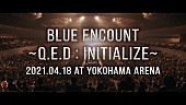 「BLUE ENCOUNT、ライブ映像商品『Q.E.D : INITIALIZE』ティザー映像公開」1枚目/4