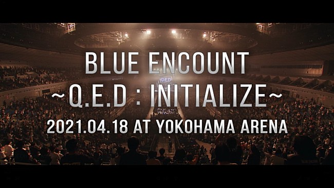 「BLUE ENCOUNT、ライブ映像商品『Q.E.D : INITIALIZE』ティザー映像公開」1枚目/4