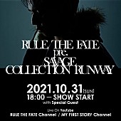 「マイファスHiroがクリエイティブディレクター務めるブランド“RULE THE FATE”、ランウェイ開催＆無料生配信へ」1枚目/1