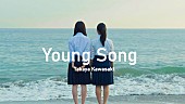 「川崎鷹也「Young Song」MV」2枚目/3