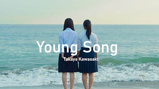 「川崎鷹也「Young Song」MV」2枚目/3