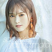 「配信シングル「あいまって。」」3枚目/3