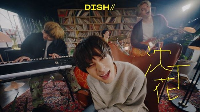 「DISH//、北村匠海×はっとり（マカロニえんぴつ）の共作楽曲「沈丁花」MVプレミア公開」1枚目/3