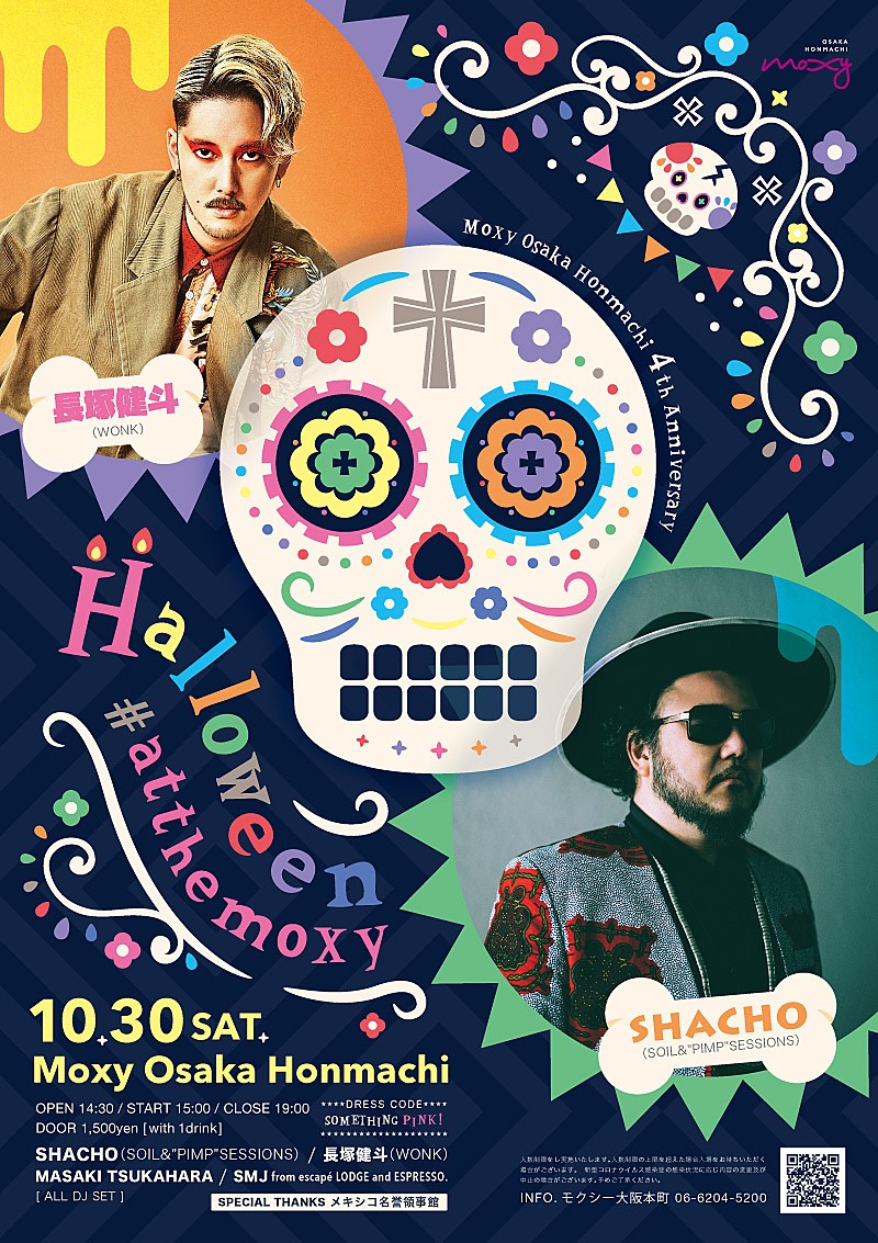 「長塚健斗(WONK)、社長(ソイル)をDJに迎えモクシー大阪本町にてハロウィンパーティーを開催」1枚目/4