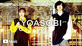 「YOASOBI「Blue」配信＆MV公開、英語版EP『E-SIDE』リリース決定、ドキュメンタリー作品公開も」1枚目/2