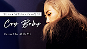 「MINMIがアニメ『東京リベンジャーズ』“マイキー”のコスプレでヒゲダン「Cry Baby」をカバー」1枚目/7