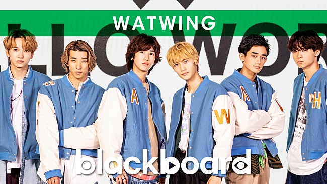 「WATWINGが『blackboard』出演、“君と僕を繋ぐ”テーマの「HELLO WORLD」披露」1枚目/3