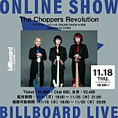 「The Choppers Revolution、Billboard Live公演の配信ライブが決定」1枚目/2