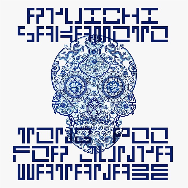 「坂本龍一、「Tong Poo」新アレンジ＆未発表ver.リリース決定」1枚目/2