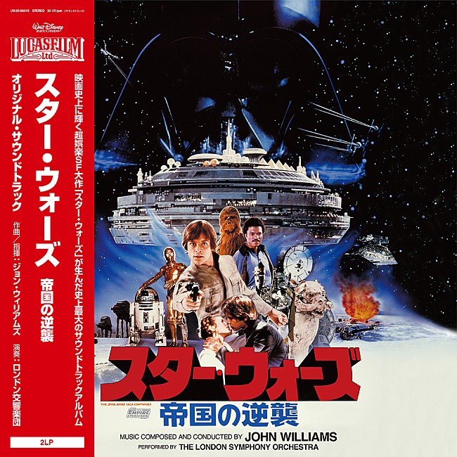 「『スター・ウォーズ』オリジナル・トリロジー、サントラのアナログ盤がレコードの日に限定発売」1枚目/3