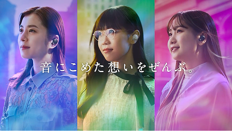 milet×Aimer×幾田りらがVaundyプロデュースの新曲で初共演、『WF-1000XM4』×「THE FIRST TAKE」新CM