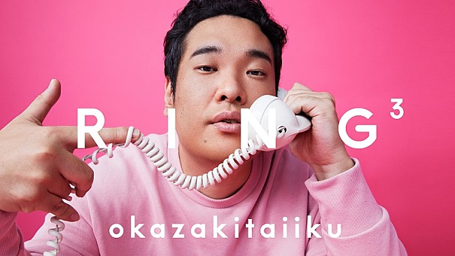 「「THE FIRST TAKE」チームが手がける新YouTubeコンテンツ「RING3」第3回は岡崎体育が登場　新曲「おっさん」の生歌も披露」1枚目/5