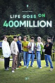 「BTS「Life Goes On」MV、通算15作目となる4億再生突破」1枚目/1