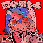 「【ビルボード HOT BUZZ SONG】Ado「阿修羅ちゃん」が首位　ツイート数が前週の約4倍に」1枚目/1