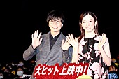 「田中圭、永野芽郁は「思った以上に感情が顔に出る」　「僕はそれを見るのが好きで好きでたまらない」」1枚目/1